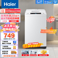 海尔（Haier）波轮洗衣机全自动家电 脱水机 6.5公斤 四重净洗 智能称重 租房神器专属洗涤程序EB65M019
