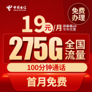 中国电信 电信卡流量卡全国不限速卡手机卡月租大王卡上网卡电话卡日租卡电信流量卡