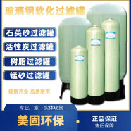 厂家直销水处理软化罐石英砂锰砂活性炭过滤罐预处理玻璃钢罐 817(Φ200*450)