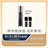 圣珂兰黑钻肌底精华50ml 富勒烯提亮肤色修护补水保湿精华液 日本sacrum