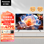 松下（Panasonic）电视LX580 75英寸 丽可彩4K 全面屏MEMC AI语音 开机无广告智能电视机 TH-75LX580C