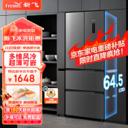 新飞（Frestec）310升超薄可嵌入法式上对开多门冰箱 多维风冷养鲜电冰箱 BCD-310WK7AT