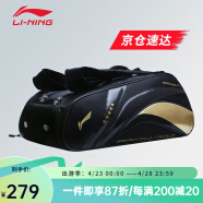 李宁（LI-NING） 新款羽毛球包手提双肩背包大容量男女多功能羽毛球包运动网球包 黑金视频款ABJR076-3六支装鞋仓