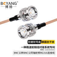博扬 BNC公-BNC公射频连接线50欧 10米高频RG316超柔镀银屏蔽SFF50-1.5高温线(0-3G)BY-316-BNC-10
