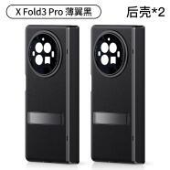 摩斯维【360°铰链全包防摔】vivoxfold3手机壳vivo x fold3pro保护套带支架中轴折叠屏真素皮镜头超薄 Fold3 Pro【后盖2个装】薄翼黑