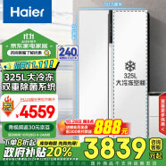 海尔（Haier）621升对开门双开门电冰箱家用白色一级能效变频节能大冷冻超薄风冷无霜保鲜BCD-621WLHSS95W9U1