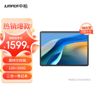 中柏（Jumper）EZpad V12二合一笔记本电脑12英寸2K高清屏金属商务办公学生考研平板电脑 lntel四核-2K触控屏 12G+256G固态 官方标配