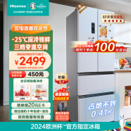 海信（Hisense）法式冰箱四开门无霜电冰箱一级能效超薄双变频BCD-330WNK1DP冷藏冷冻除菌净味 白色