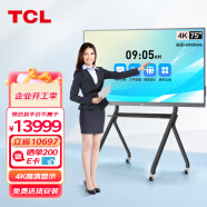 TCL会议平板视频会议一体机 投屏电视触摸智慧屏电子白板培训教育商用V30 75英寸+传屏器+移动支架+i5