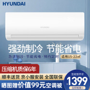 HYUNDAI现代 1.5匹 空调 冷暖两用 节能低噪 大风量智能除菌 壁挂式空调挂机KFRd-35W/A14-2XD(B5)
