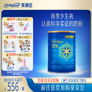 美赞臣蓝臻 幼儿配方奶粉 3段（12-36月）1700g超大罐