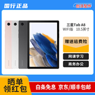 三星（SAMSUNG）二手平板电脑Tab A8/A9+-X200/X205C八核杜比影音娱乐 A9+ A8 22款4G+128G 通话版 99成新