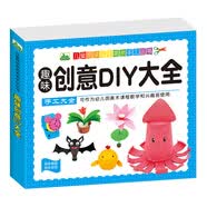 趣味创意彩泥大全儿童易学实用美术手工丛书幼儿园小孩宝宝彩泥手工课制作书创意橡皮泥手办玩转超轻粘土秘籍 趣味创意DIY一本约161例