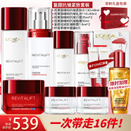 欧莱雅（LOREAL）护肤品套装女士化妆品全套复颜抗皱紧致教师节中秋节礼盒送女友 定制礼盒一次带走16件