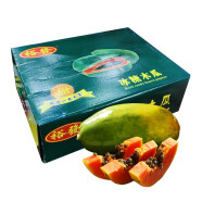 海南红心冰糖 木瓜5-6个 单果约450g-800g 生鲜 新鲜水果 健康轻食 海南冰糖木瓜5-6个整件