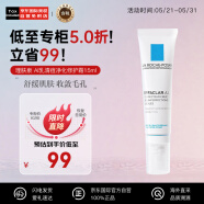 理肤泉（LA ROCHE-POSAY）AI乳清痘净化修护霜15ml 痘痘肌救星 护肤礼物