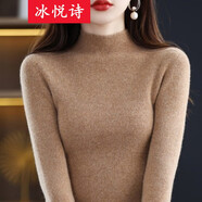 冰悦诗半高领毛衫女一线成衣修身针织打底衫紧身套头内搭毛衣显瘦针织衫 金驼色 均码 建议85-135斤