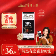 Lindt瑞士莲巧克力特醇排块90%可可黑巧100g进口零食生日礼物女伴手礼