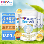 喜宝（HiPP）喜宝倍喜儿童配方调制乳粉4段奶粉（适用36月以上儿童）800g*6罐 箱装