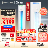 美的（Midea）空调 2匹 酷省电 新能效 变频冷暖 空调立式 客厅空调柜机 云朵系列 KFR-51LW/N8KS1-3P