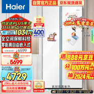 海尔（Haier）561L全空间保鲜零距离自由嵌入大冷冻电冰箱家用一级能效变频对开双开门超薄BCD-561WLHSS14W9U1