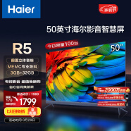 海尔（Haier）50R5 50英寸超薄金属全面屏 前置立体音响 4K超高清 MEMC运动防抖 声控智慧屏 3GB+32GB大内存