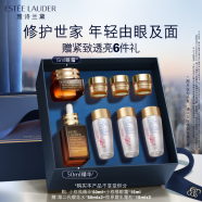 雅诗兰黛眼面两件礼盒(棕瓶精华50ml+棕瓶眼霜15ml)化妆护肤品母亲节礼物