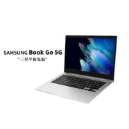 三星（SAMSUNG）GalaxyBook GO 5G笔记本电脑14英寸商务办公学生轻薄本 lte版高通7C GEN2 4G 128G固态硬盘 官方标配