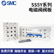 SMC汇流板SY电磁阀SS5Y3/SS5Y5/SS5Y7-20-02/03/04/05/06/07/ SY9000封板，盲板