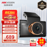 HIKVISION海康威视C6Pro+智能行车记录仪 3K超高清夜视GPS校时 4G远程查看