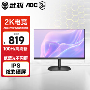 AOC  27英寸显示器 IPS高清屏 广视角 窄边框 低蓝光爱眼屏 家用办公 电脑显示屏外接显示器 Q27B2S2 27英寸2K 100Hz IPS屏