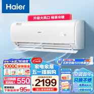 海尔（Haier）静悦 大1匹 变频 新能效 卧室冷暖空调挂机 智能 自清洁 KFR-26GW/02KBB83U1 以旧换新