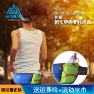 奥尼捷运动跑步腰包登山骑行挎包健身隐形腰包男女手机包 蓝色（含水壶）
