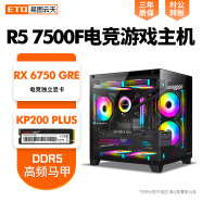 易图云天AMD R5 7500F RX6750独立显卡电脑主机高配电竞吃鸡游戏LOL永劫无间英雄联盟CF台式DIY组装整机 红色 16G/配置一