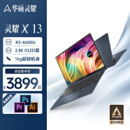 华硕灵耀X13 AMD锐龙 2.8K OLED屏 高颜值设计商用超轻薄笔记本电脑 夜蓝 R5-6600U 2.8K OLED屏 16G内存 2TB固态硬盘