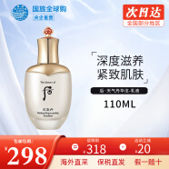 后（The history of Whoo） 韩国进口后套装天气丹套盒水妍拱辰享雪玉凝礼盒女士护肤品节日 后天气丹华泫乳液110ml