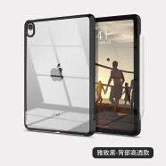 酷思麦 2022苹果ipad10.9保护套mini6硅胶适用2021轻薄迷你4Air5透明9.7第8代无盖硬壳Pro11寸12.9后壳 雅致黑【软边框，硬底壳】 iPad Mini4/5(7.9英寸)
