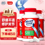 Move Free益节氨糖软骨素钙片绿瓶120粒*3（美国进口维骨力氨基葡萄糖 软骨素中老年人）