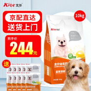 艾尔（Aier）狗粮 中大型犬通用型狗狗营养全价犬粮 艾尔奶糕幼犬粮10kg