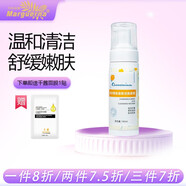 玛格丽娜（Marguerna） 洋甘菊氨基酸洁面慕斯150ml洁面泡沫温和清洁不紧绷柔润舒缓保湿