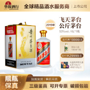 茅台（MOUTAI）华致酒行 贵州茅台酒 酱香型白酒 飞天茅台 53度 公斤装 收藏 53度 6L 1瓶 12斤装【2019年】