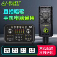 莱维特（LEWITT） LCT 240PRO主播电容麦克风声卡套装手机电脑直播k歌录音话筒设备全套 240PRO+森然ST60PRO套装