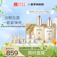 后whoo天气丹PRO光耀焕活紧颜水乳霜护肤品7件套盒套装353ml