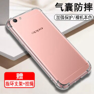 奥多金 OPPO A系列手机套保护壳 气囊防摔硅胶全包保护透明手机套软壳 A59/A59m/A59s