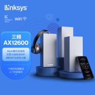 领势LINKSYS VELOP MX12600 5G三频WIFI6无线千兆分布式路由器 全屋WiFi覆盖 /Mesh组网 【MX4200三只装】