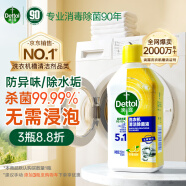 滴露（Dettol）洗衣机清洗剂250mL柠檬滚筒波轮洗衣机清洁剂强力除垢除菌除霉