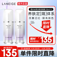 兰芝（LANEIGE）隔离霜妆前乳雪纱丝柔淡紫色30ml*2双支装 修饰泛黄 防晒隔离