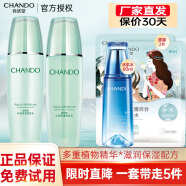 自然堂（CHANDO）水乳护肤品密集补水保湿套装 女水润洁面霜滋润化妆品 学生礼物 水135mL+乳100mL