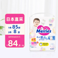 花王（Merries）妙而舒婴儿拉拉裤学步裤尿不湿 增量装M58片(6-11kg)日本进口