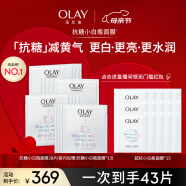 玉兰油（OLAY）超抗抗糖小白瓶精华面膜15片装烟酰胺美白补水保湿母亲节礼物